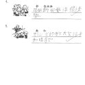 1D 王嘉濠(1.2)